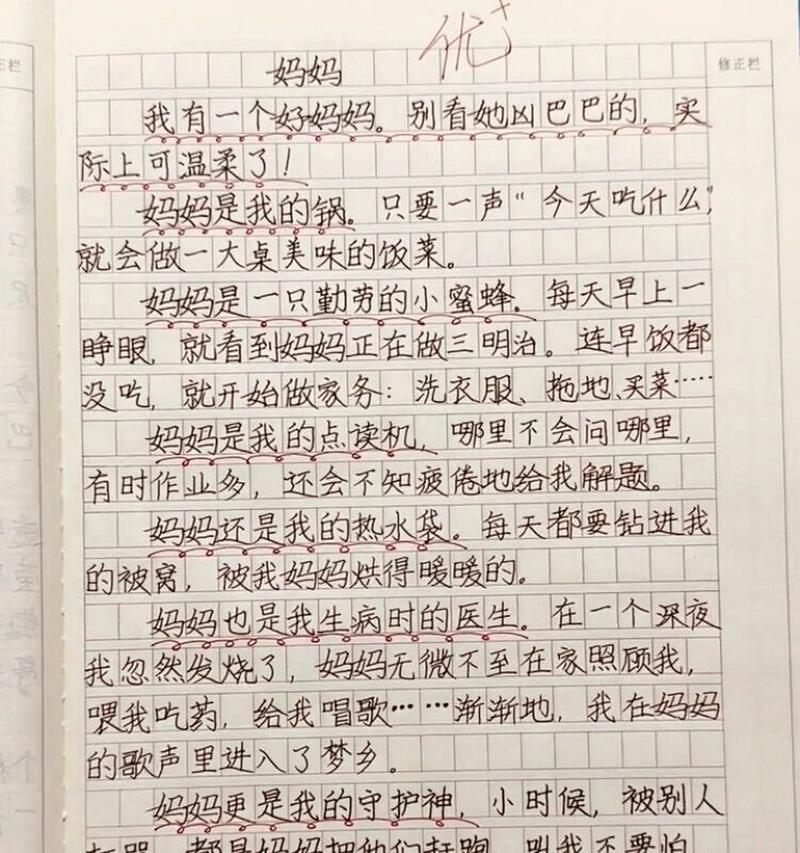 母亲节的作文可以怎么写（《心中的康乃馨：母爱如诗篇》）
