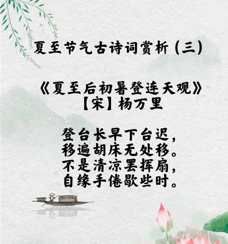 夏至节气如何形容？（《夏至绘：光影流转中的诗意栖居》）