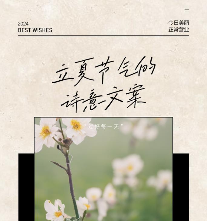立夏喝奶茶的文案句子好句有哪些？（《立夏品茗记》）