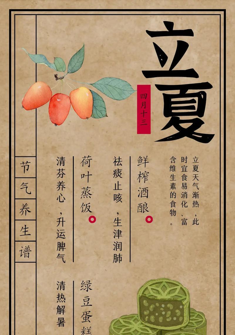 立夏聚餐怎么写文案？（《立夏宴集：诗酒趁年华》）