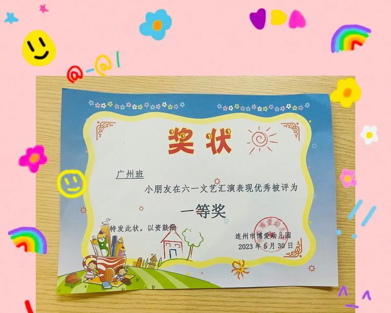 儿童节奖状怎么写（童心悦色——古今同绘儿童节祝福辞）