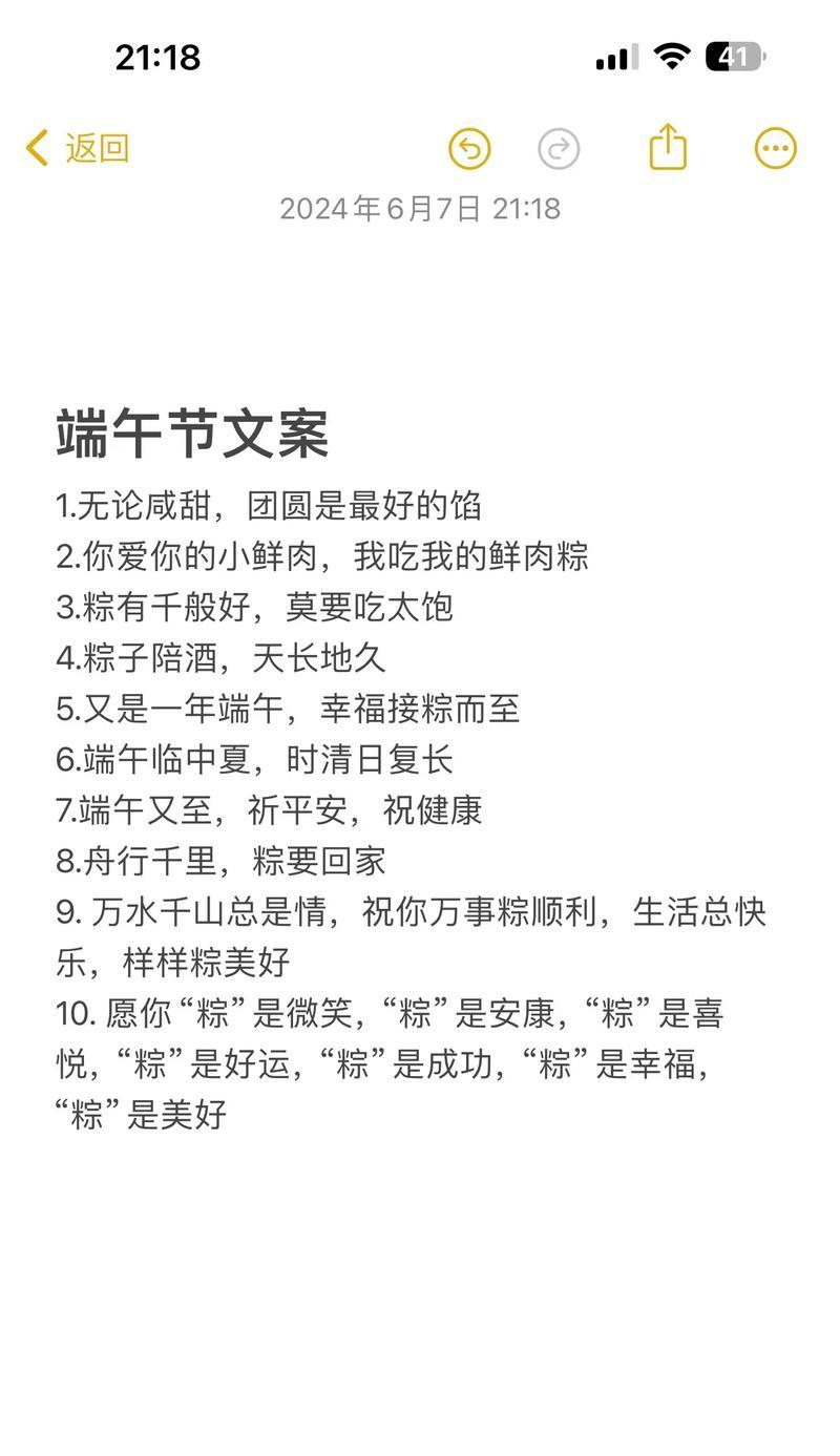 有关端午节文章摘抄短句文案的短句怎么写（《端午赋》）