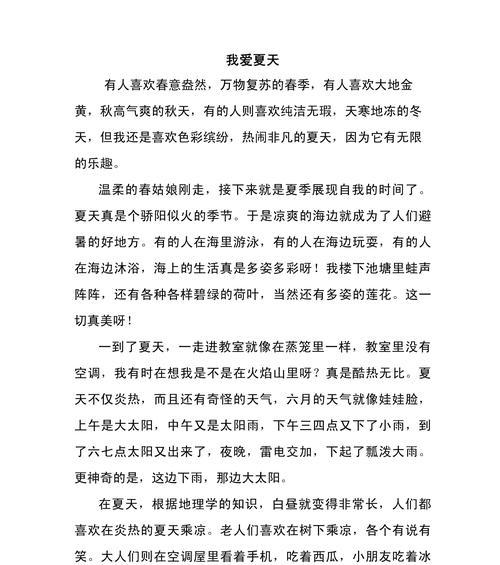 我过立夏作文600字作文怎么写？（《立夏的种子》）