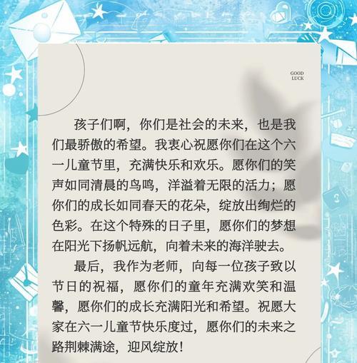 六一儿童节祝福语精辟好句有哪些？（童心绘彩，古韵今情）