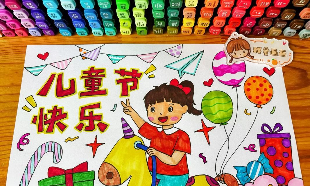 儿童节画画的祝福语大全好句有哪些？（《童颜绘梦，诗意儿童节》）