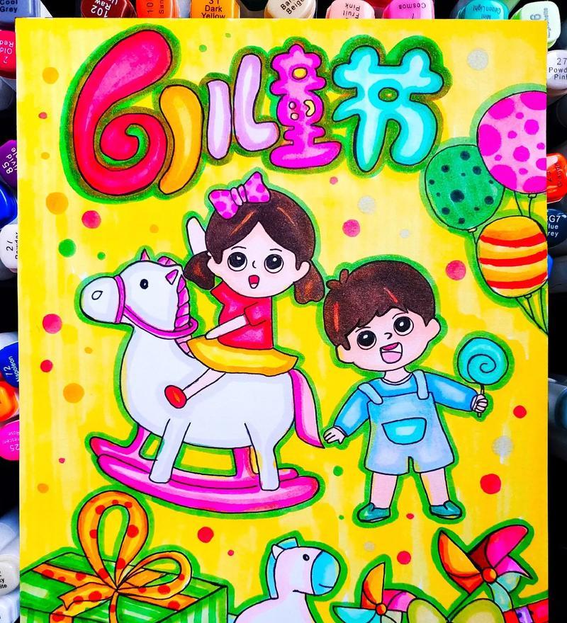 儿童节画画的祝福语大全好句有哪些？（《童颜绘梦，诗意儿童节》）
