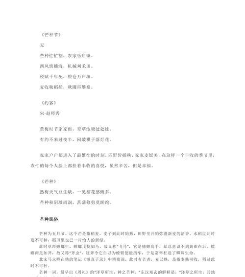 关于芒种的唯美句子（《芒种时节江南雨，翠竹青青学子心》）