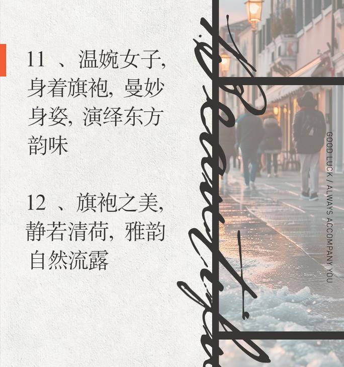 儿童穿旗袍怎么写（《童梦绘·六一旗袍赋》）