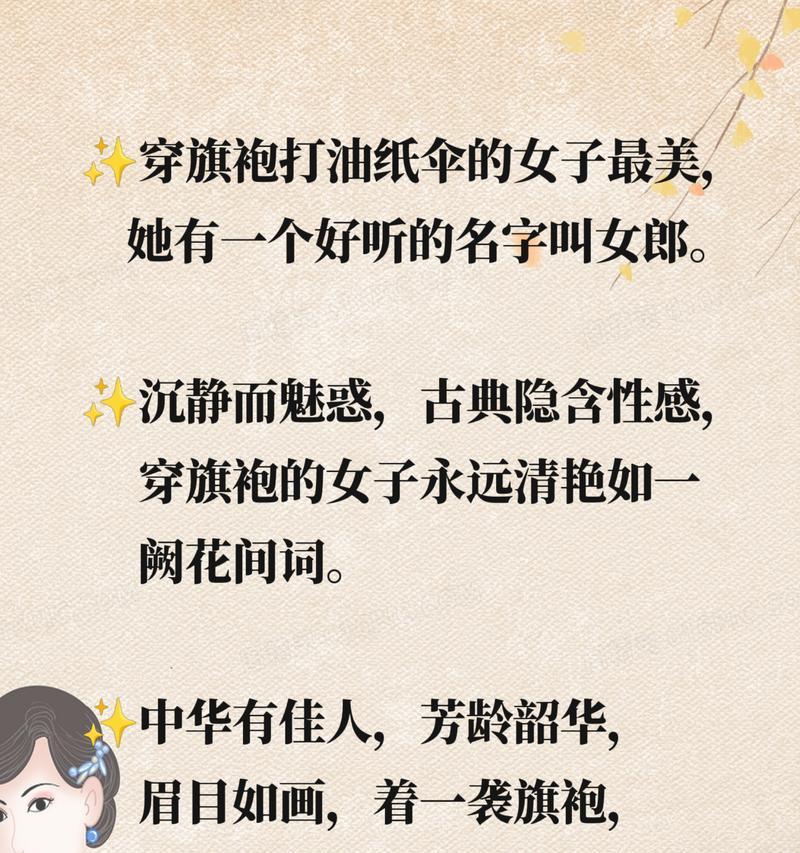 儿童穿旗袍怎么写（《童梦绘·六一旗袍赋》）