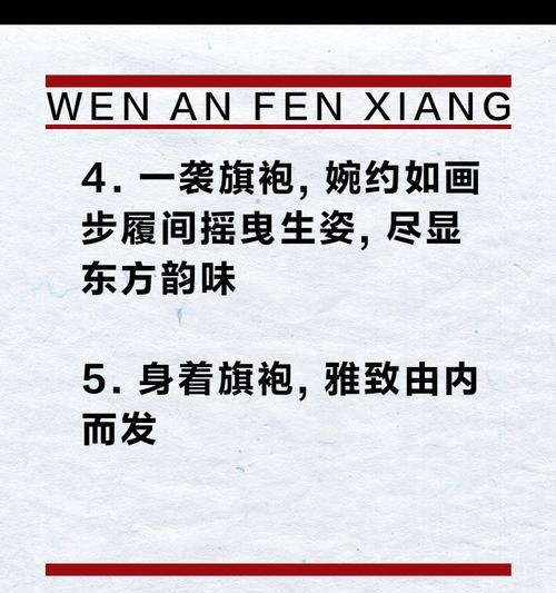 儿童穿旗袍怎么写（《童梦绘·六一旗袍赋》）