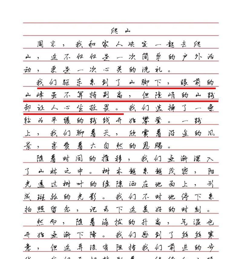 有关端午节登山作文的作文怎么写（《端午节的登高望远》）