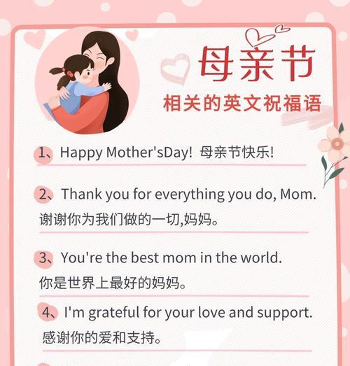 母亲节祝福语怎么说？（《慈母手中线）