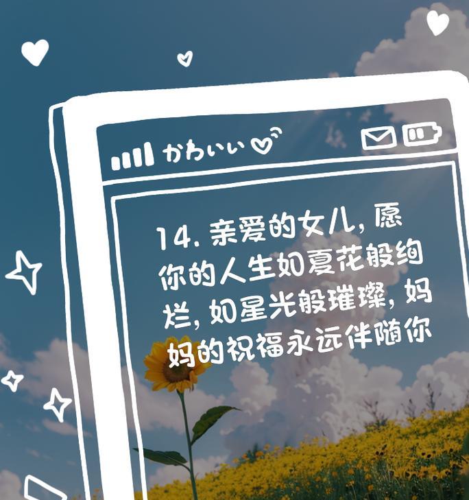 母亲节女儿送祝福怎么样发朋友圈（《花影摇曳母恩长：感恩之诗献慈颜》）