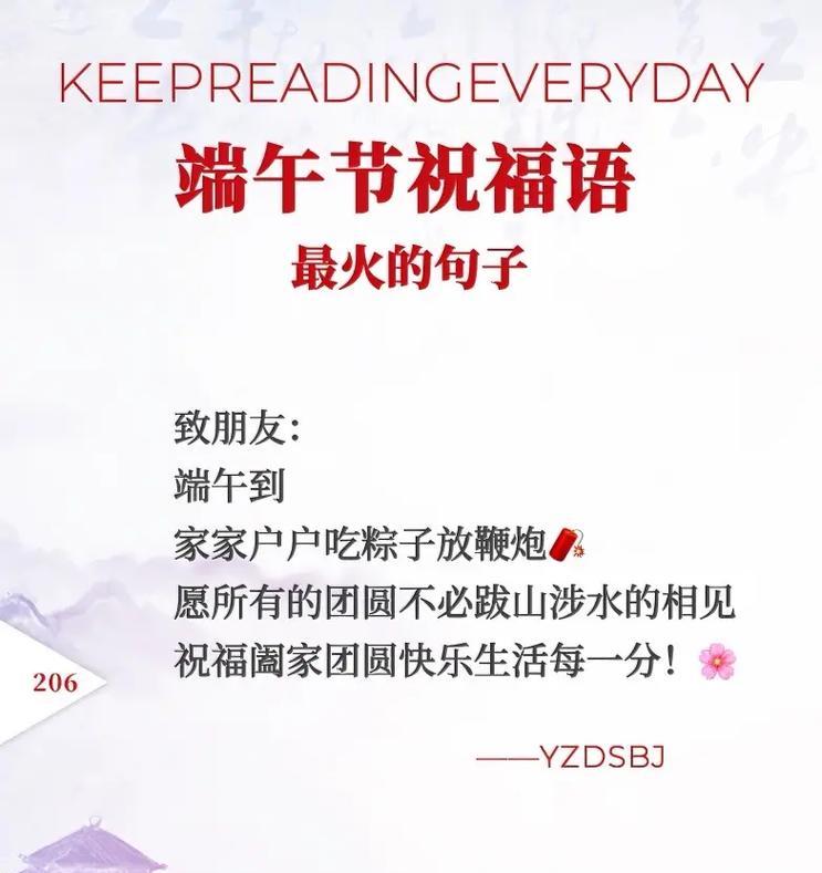 端午节扶贫祝福语好句有哪些？（《端午佳节寄深情，扶贫心愿似艾香》）