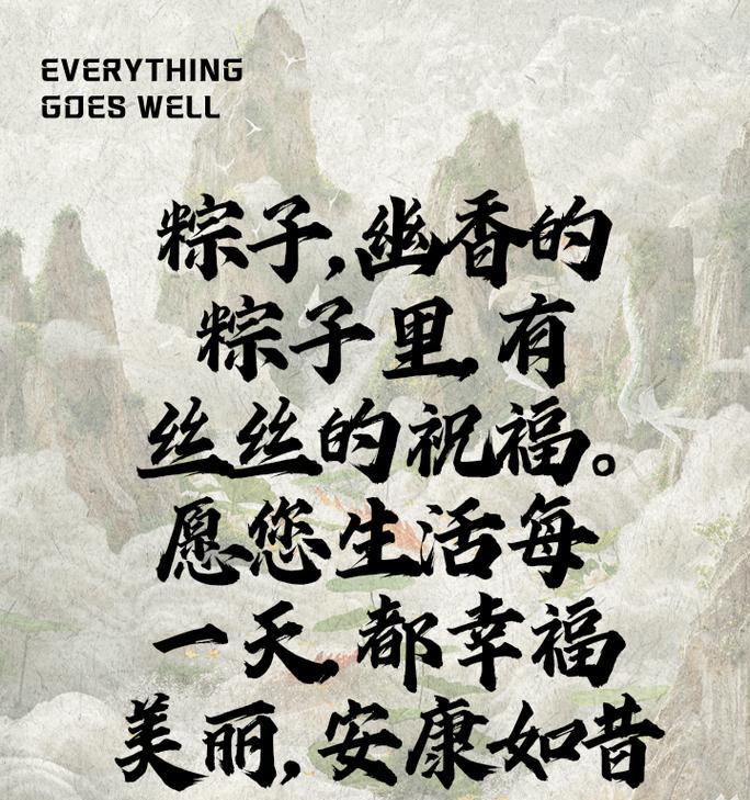 端午节扶贫祝福语好句有哪些？（《端午佳节寄深情，扶贫心愿似艾香》）