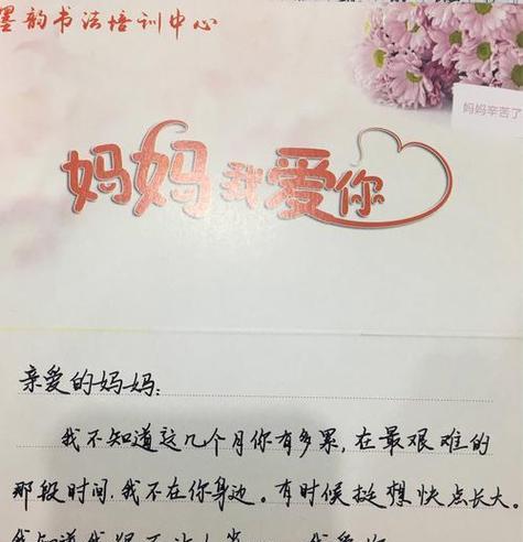 关于母亲节立体贺卡怎么做（《心手相连，情暖母亲节》）