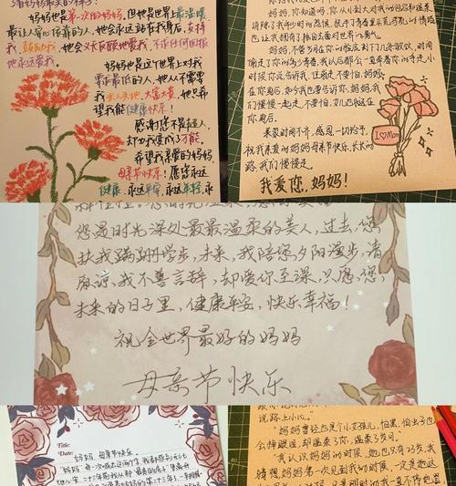 关于母亲节立体贺卡怎么做（《心手相连，情暖母亲节》）