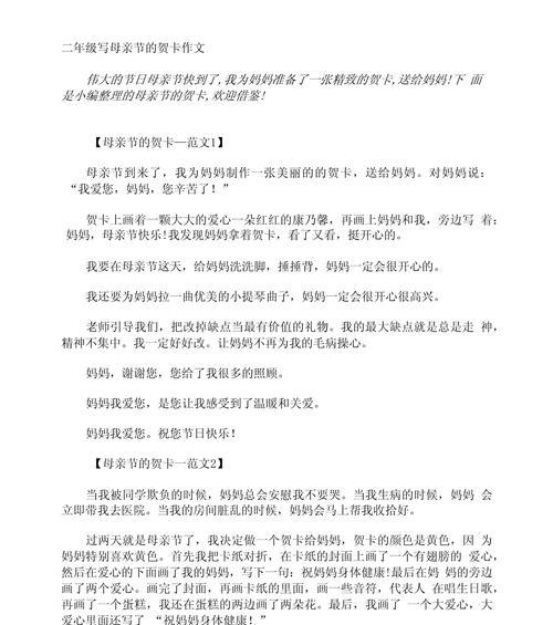 关于母亲节立体贺卡怎么做（《心手相连，情暖母亲节》）
