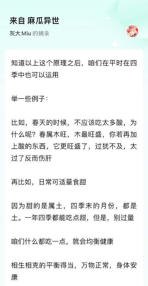 春分夏至作文素材作文怎么写？（《春分夏至的诗意：中学生的梦想与成长》）