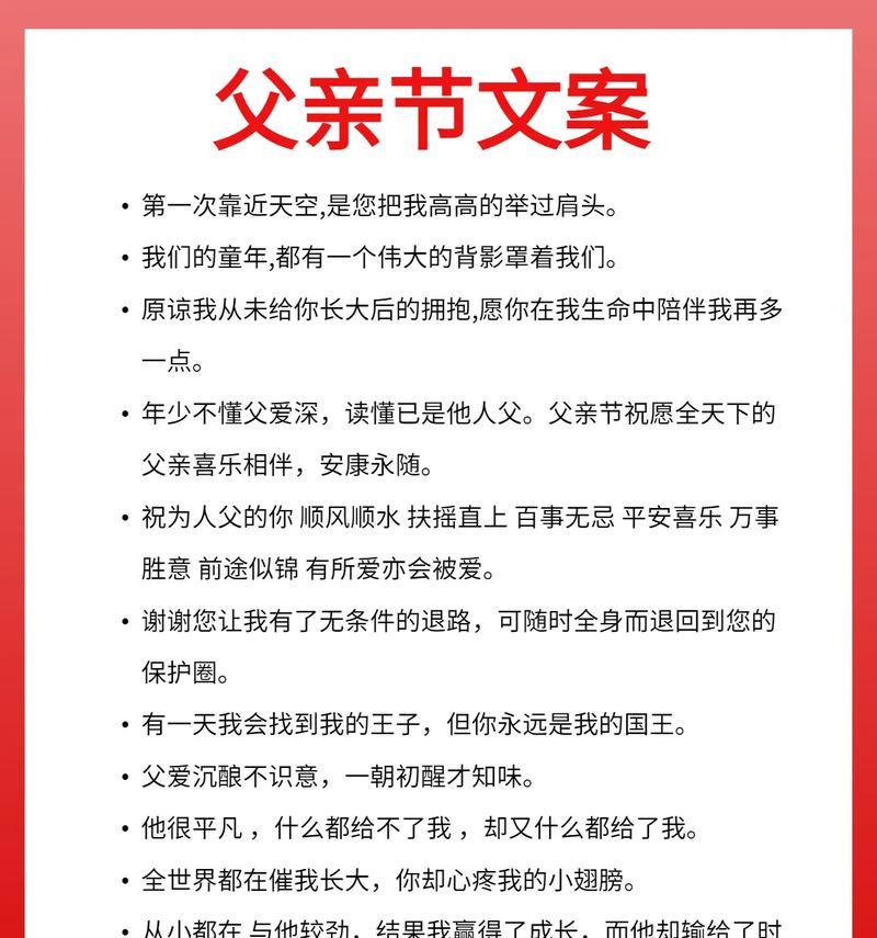 以父亲节在外工作文案范文为话题的作文怎么写（《在遥远的星空下，父亲节的祝福》）