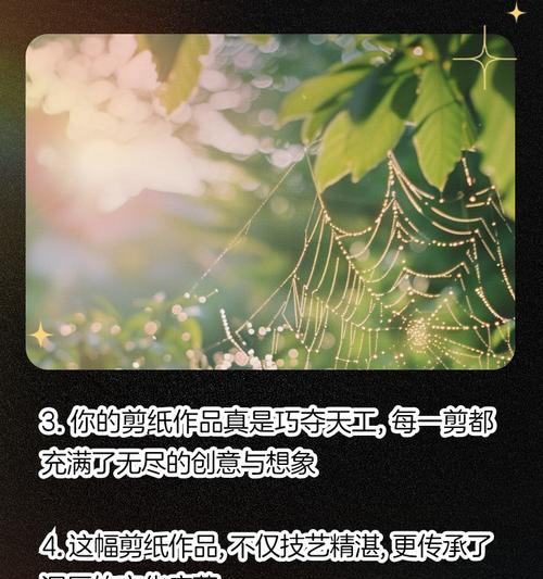 剪窗花 儿童（童心映古韵，剪纸绘华章）
