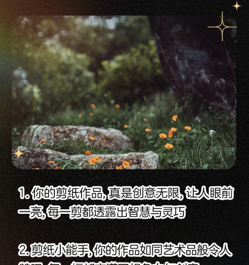 剪窗花 儿童（童心映古韵，剪纸绘华章）