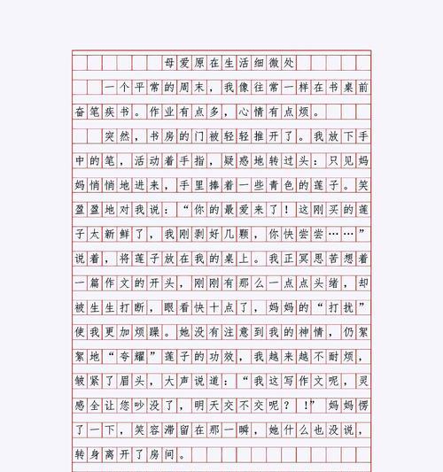 有关母亲节作文600字手写的作文怎么写（《心之绘：母爱如画》）