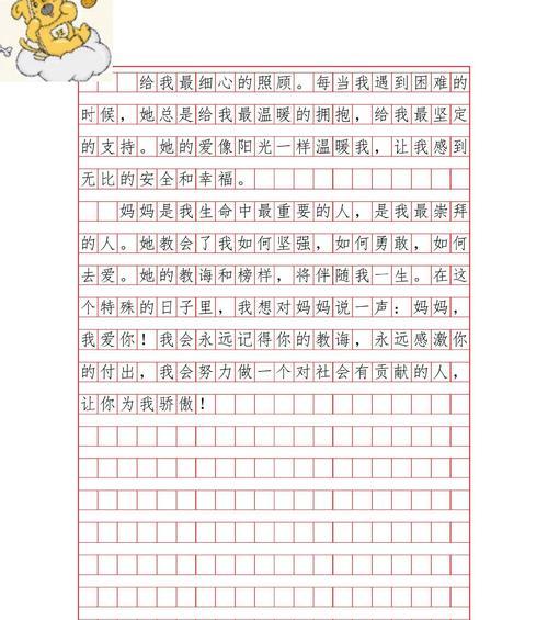 有关母亲节作文600字手写的作文怎么写（《心之绘：母爱如画》）