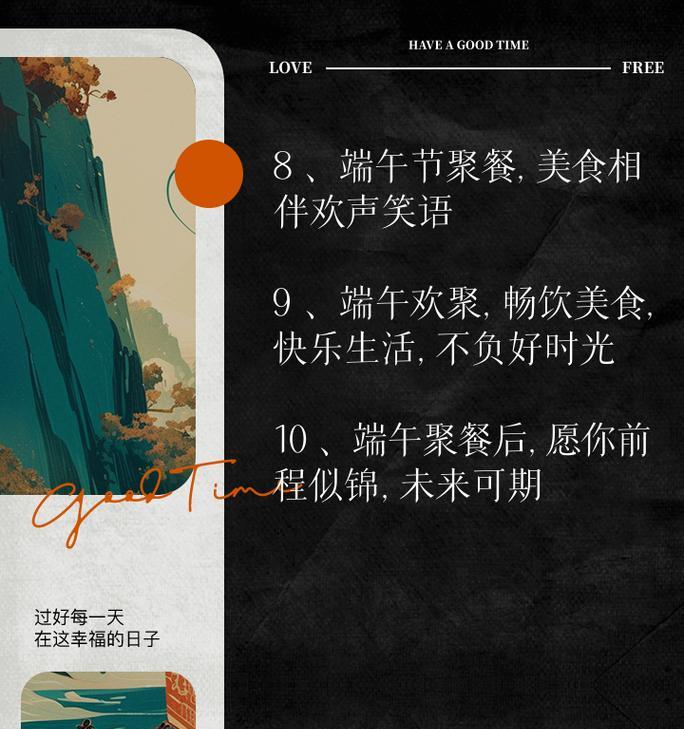 酒店端午节怎么发朋友圈（《龙舟水畔，粽香飘逸——端午佳节宴叙》）