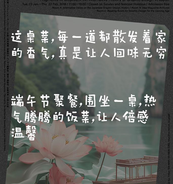 酒店端午节怎么发朋友圈（《龙舟水畔，粽香飘逸——端午佳节宴叙》）