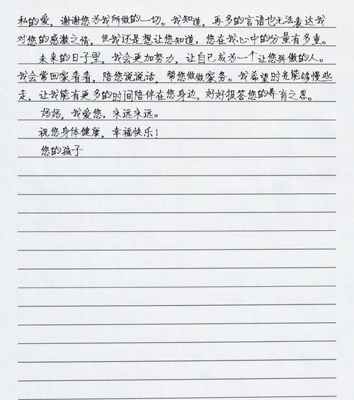 以母亲节作文素材书信为话题的作文怎么写（《笔下温情，字里感恩——我与母亲的书信对话》）
