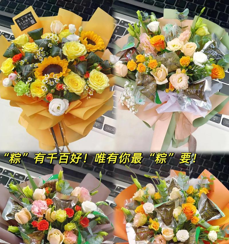端午节花艺文案（《翠粽飘香，文心绘彩》）
