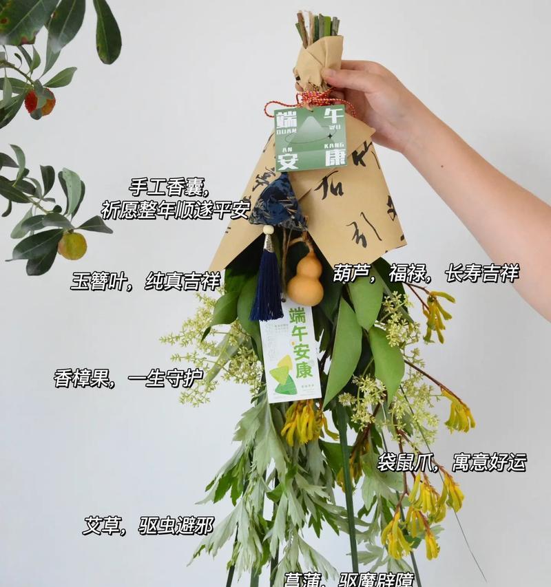 端午节花艺文案（《翠粽飘香，文心绘彩》）