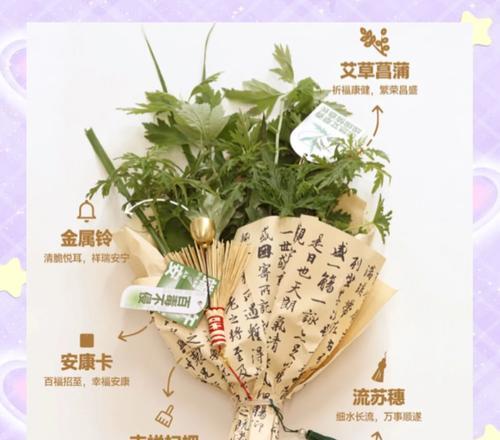 端午节花艺文案（《翠粽飘香，文心绘彩》）