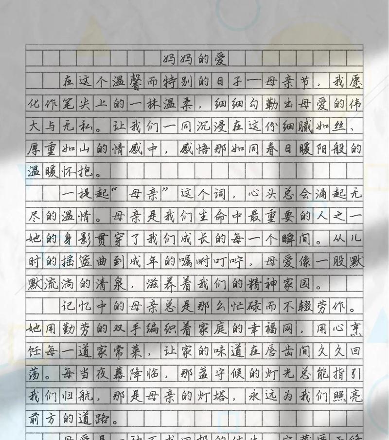 母亲节作文题目怎么写吸引人（《春晖寸草心——感恩母亲节》）