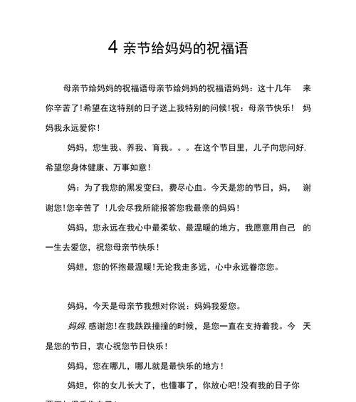 母亲节如何向姑婆表达祝福？（《花朝月夕愿姑婆安乐》）