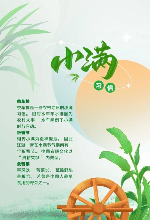 有关小满胜万全差不多的句子的短句怎么写（《小满盈兮大成集》）