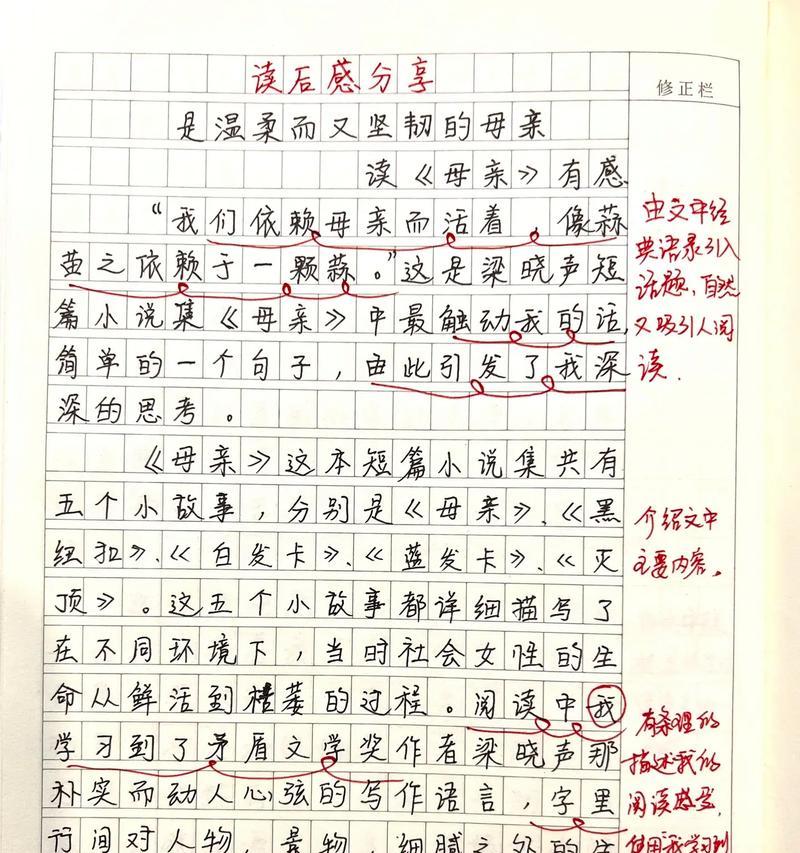 有关母亲节作文读感的作文怎么写（《温馨的花语——母亲节的领悟》）