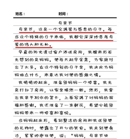 母亲节开头怎么写?（《心灯：母亲节的温馨对话》）