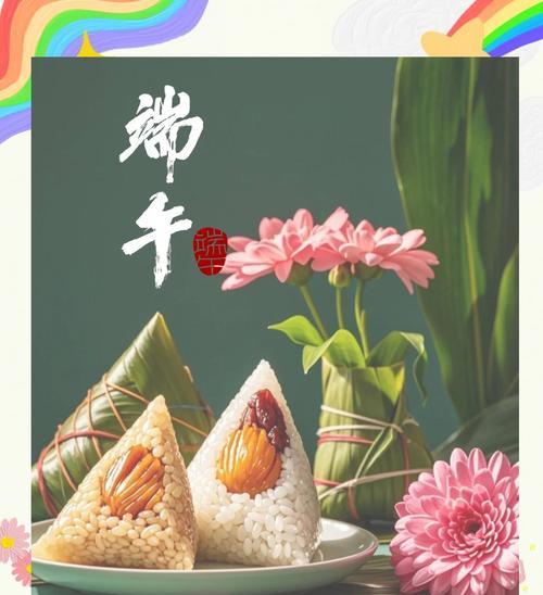 端午节文案怎么写,看看这10条端午节创意文案（《端午风情：古韵今风，悠悠粽香传情》）