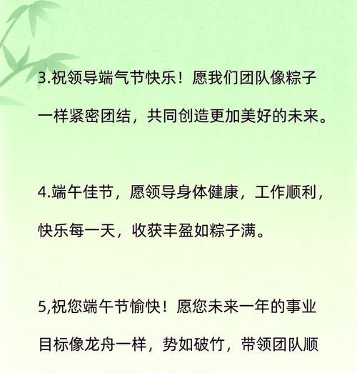 有关端午节答复祝福语的句子怎么写（《粽香飘逸，屈子情深——端午佳节之思》）