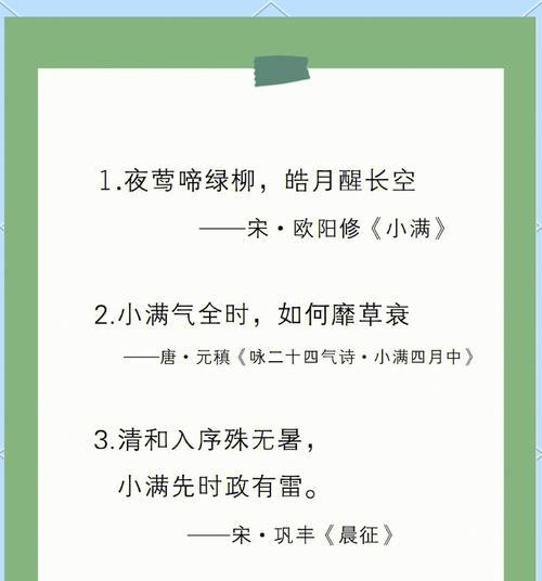 赞美小满的可爱句子有哪些？（《小满之颂：岁月静好，花开半夏》）