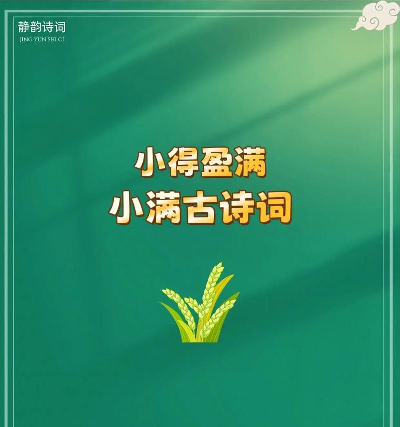 赞美小满的可爱句子有哪些？（《小满之颂：岁月静好，花开半夏》）