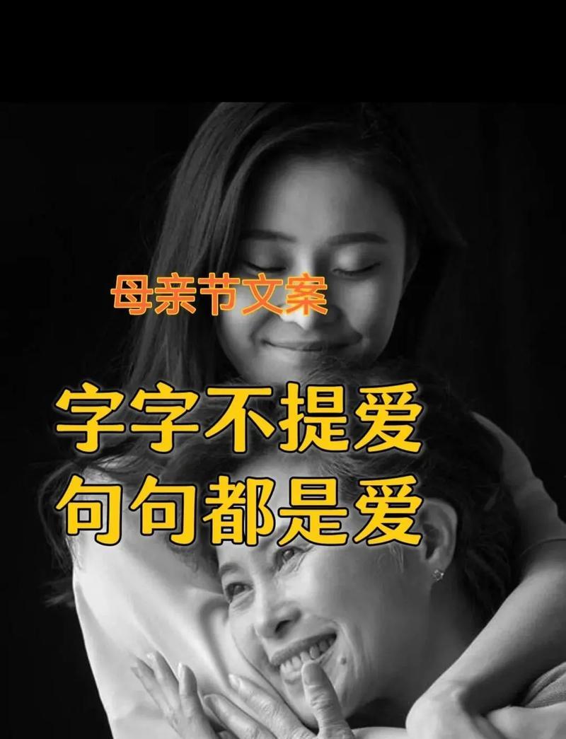儿子妈妈怎么发朋友圈语言（《孝子情深：母亲节赋》）