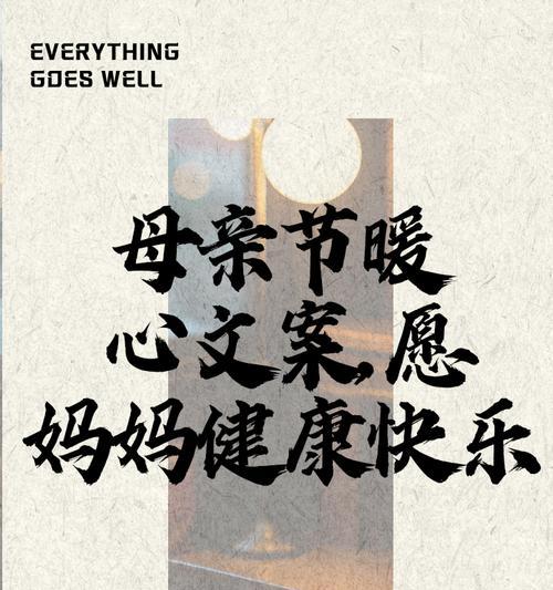 儿子妈妈怎么发朋友圈语言（《孝子情深：母亲节赋》）