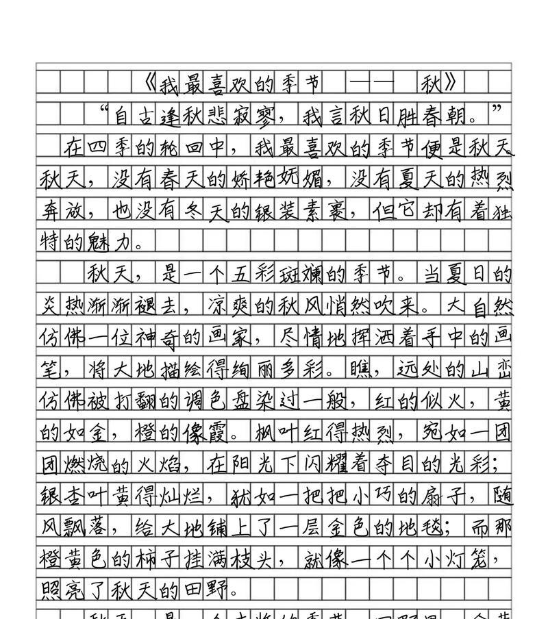有关描写夏至秋初的作文的作文怎么写（《夏末秋初的交响曲》）