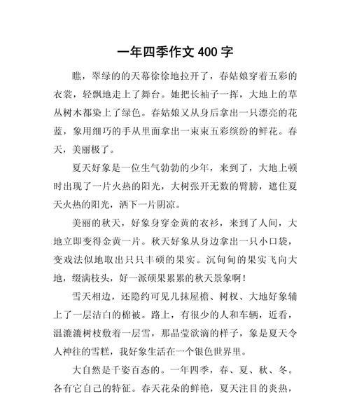 有关描写夏至秋初的作文的作文怎么写（《夏末秋初的交响曲》）
