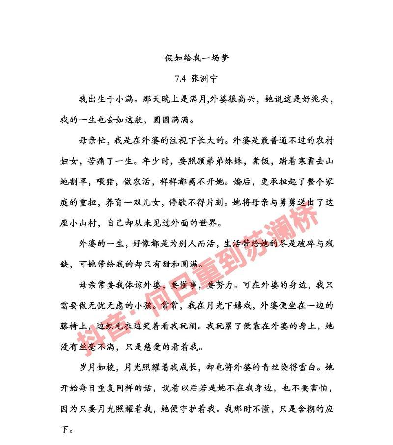 有关搜索小满的作文的作文怎么写（《春风化雨，小满时节的求知路》）