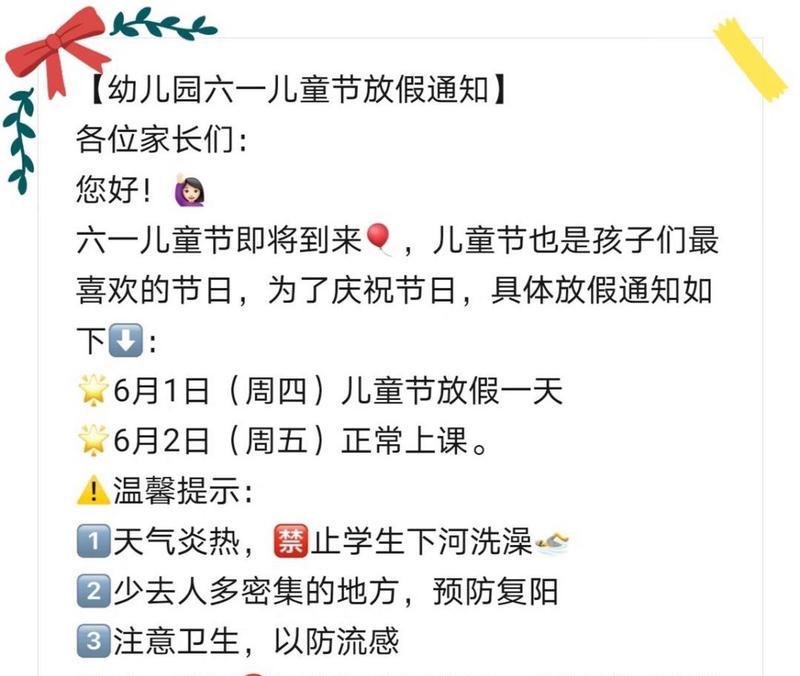 儿童节儿童放假家长怎么办（《童心未泯：六一释怀篇》）