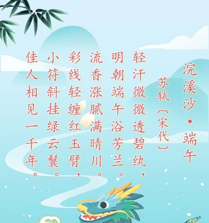 古代端午节的句子好句有哪些？（《端阳古韵，粽子飘香》）